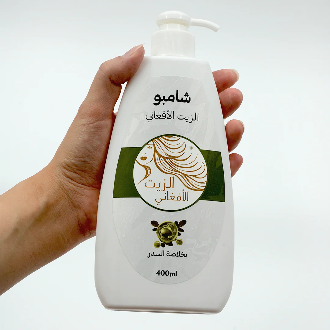 شامبو الزيت الأفغاني